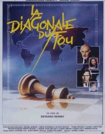 Диагональ слона/La diagonale du fou (1984)