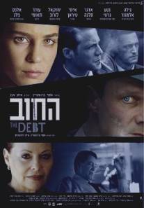 Долг/Debt, The (2007)