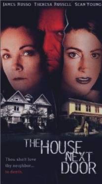 Дом по соседству/House Next Door, The (2002)