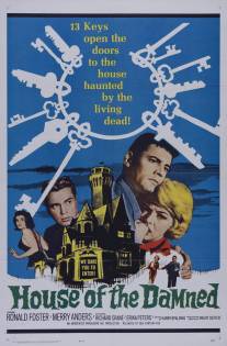 Дом проклятых/House of the Damned (1963)