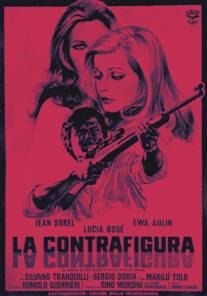 Дублёр/La controfigura (1971)