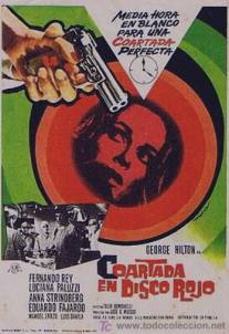 Два лица страха/Coartada en disco rojo (1972)