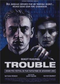 Двуличие/Trouble (2005)