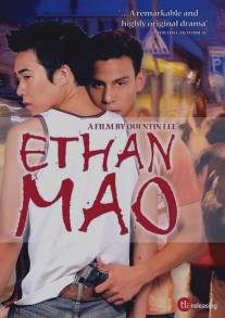 Этан Мао/Ethan Mao