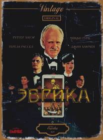Эврика/Eureka (1983)