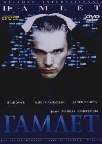Гамлет/Hamlet (2000)