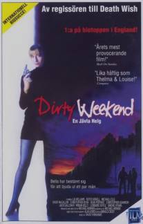 Грязный уик-энд/Dirty Weekend (1993)