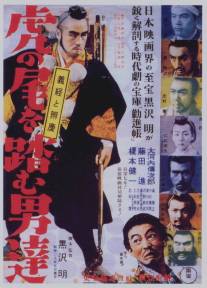 Идущие за хвостом тигра/Tora no o wo fumu otokotachi (1945)