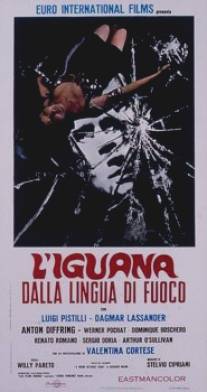 Игуана с огненным языком/L'iguana dalla lingua di fuoco (1971)