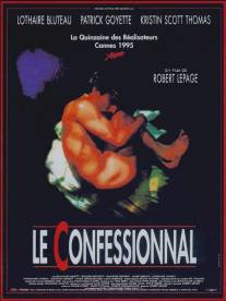 Исповедь/Le confessionnal (1995)