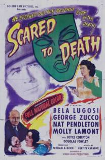 Испуганный смертью/Scared to Death (1947)