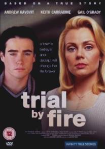 Испытание огнём/Trial by Fire