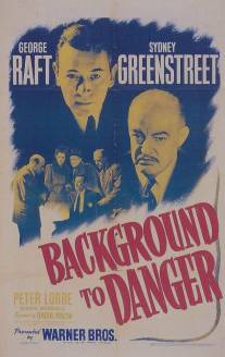 Истоки опасности/Background to Danger (1943)