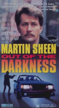 Из темноты/Out of the Darkness