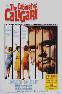 Кабинет доктора Калигари/Cabinet of Caligari, The (1962)