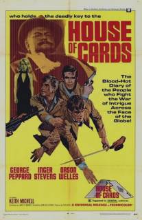 Карточный домик/House of Cards (1968)