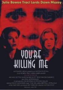 Клуб убийц/You're Killing Me... (2001)
