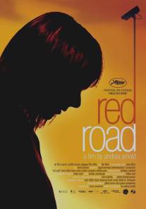 Красная дорога/Red Road (2006)