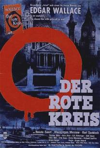Красный круг/Der rote Kreis (1960)
