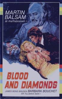 Кровавые алмазы/Diamanti sporchi di sangue (1977)