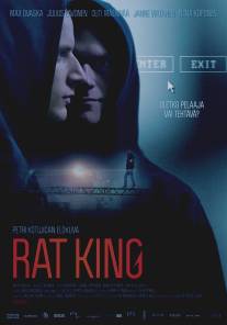 Крысиный король/Rat King (2012)
