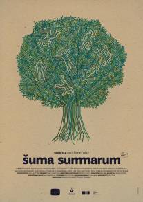 Лесные существа/Suma summarum