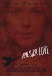 Люби или завтра умри/Love Sick Love (2012)