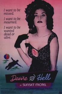 Любовь и смерть в мотеле Сансет/Desire and Hell at Sunset Motel (1991)