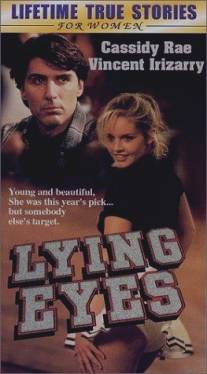 Лживые глаза/Lying Eyes (1996)