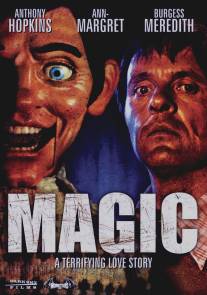 Магия/Magic (1978)