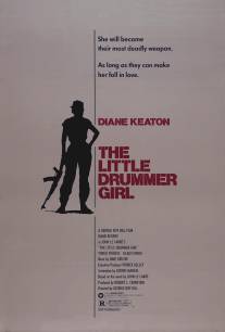 Маленькая барабанщица/Little Drummer Girl, The (1984)
