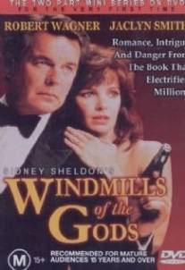 Мельницы богов/Windmills of the Gods (1988)