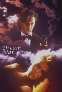 Мужчина из снов/Dream Man (1995)