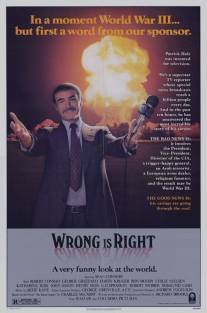 Неправый прав/Wrong Is Right