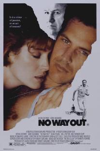 Нет выхода/No Way Out (1987)