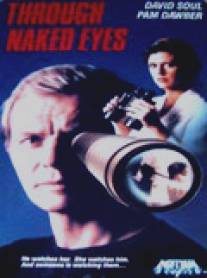 Невооруженным глазом/Through Naked Eyes (1983)