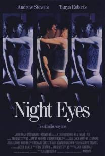 Ночное наблюдение/Night Eyes