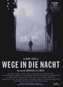 Ночной путь/Wege in die Nacht (1999)