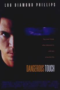 Опасное прикосновение/Dangerous Touch