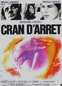 Остановись в падении/Cran d'arret (1969)
