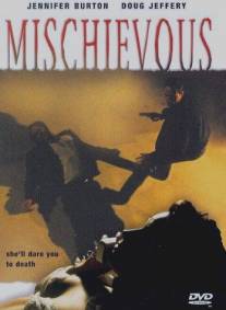 Озорная/Mischievous (1996)