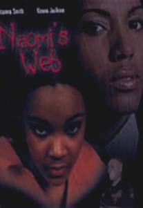 Паутина Наоми/Naomi's Web (2000)