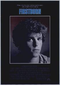 Перворожденный/Firstborn (1984)