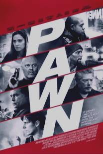 Пешка/Pawn (2012)