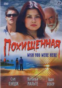 Похищенная/Wish You Were Here (2005)