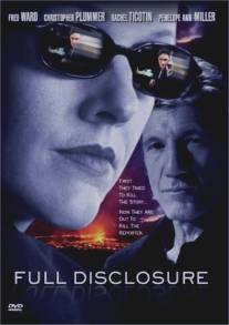 Полное разоблачение/Full Disclosure (2001)