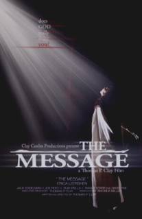 Послание/Message, The