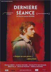 Последний сеанс/Derniere seance (2011)
