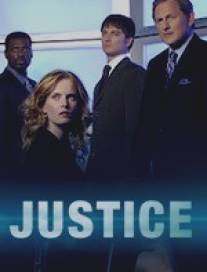 Правосудие/Justice