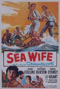 Преданная морю/Sea Wife (1957)